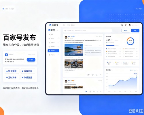 榆次百家号信息发布代运营