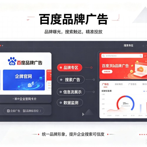 榆次百度品牌广告